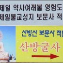 보문사입구(일주문) 이미지