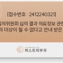 창원퍼스트피부과의원 이미지