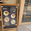 요 요 요 | 용인 동백 라멘 맛집:: 코요라멘 웨이팅 솔직 후기