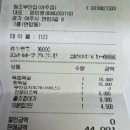 원조부안집여주점