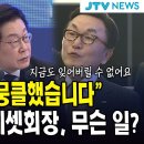 똑똑 윤리교실 | 📹💖 가슴 뭉클! 박현주 미래에셋 회장의 고등학생 감동 스토리 풀버전