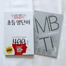 음악으로배우는영어 | 밀크티아이 자동암기 초등 영단어 400, 영어 단어 재미있게 배우는 법