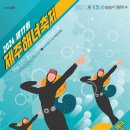 제주해녀문화보존회 티스토리
