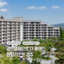 GS25보문중앙점 | [공지] (마감)경주 보문단지 숙소 한화리조트경주 담톤 에톤