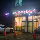 원조감자탕닭갈비 네이버블로그