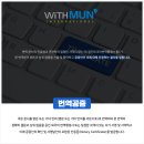 위드문 인터내셔널 행정사사무소 이미지