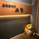 소담타코 | 구디 이자카야🌟인생 생선구이, 인생 짬뽕탕 🌟. 로바다야끼소담 후기!! 🍱