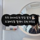이현 | 무주 미용실 추천｜레이어드컷/펌 맛집 이현헤어 후기 (+보검매직컬 촬영지 근처)