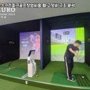 상록스크린골프 이미지