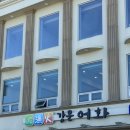 무순식당 | 강릉 횟집 강문어화횟집 강릉룸식당 강릉모임장소 어화스페셜 후기