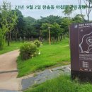 한솔동 아침뜰 축구장 이미지