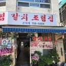 펌)밥 두공기는 거뜬하게 해치우게 만드는 묵은지 고등어 조림 맛집 BEST 5---문현정 에디터님의 스토리 이미지