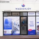 대안세탁소 이미지