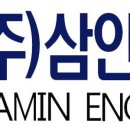 (주)삼인시스템 이미지