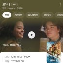 모아나 | 영화 <모아나> 후기 | 줄거리·쿠키·관람평, 인생 첫 남돌비 관람기