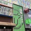 선미버섯칼국수 | 송도 트리플 스트리트 맛집! 무한리필 샤브샤브 선미 한우 샤브샤브 방문기