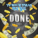 서울 생일 할인 방탈출카페 강남 제로월드 돈 탈출성공 후기