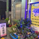 별법동태탕 이미지