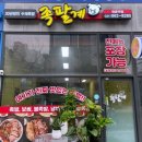 족팔계 이미지