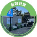 중랑아티스트 열린문화공감 | 중랑아티스트 거리 버스킹 음향렌탈 설치 후기