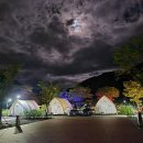 금산국민여가캠핑장 이미지