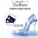 더 루미 이미지