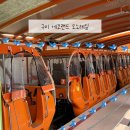 모노랜드 | 대구 근교 가족 나들이 구미 에코랜드 모노레일 예약 및 이용 후기