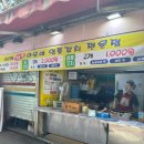 이모네염통꼬치 이미지