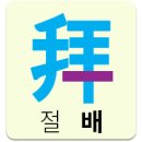 손:수
