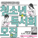 석관동미리내도서관 네이버블로그