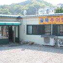골목추어탕 네이버블로그