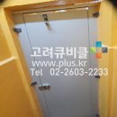 서울시 강서구 화곡동 화장실칸막이와 큐비클 칸막이 이미지