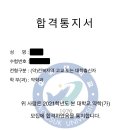 우석대학교 지역 가군 최초합 했습니다! 이미지