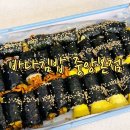 파리바게뜨 여수중앙점 | 전남 여수시 중앙동 김밥 찐맛집 ‘바다김밥 중앙본점’