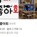 등대활어회