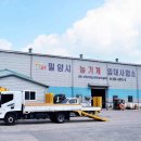 밀양시농기계임대사업소 이미지