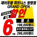 J토탈휘트니스 쌍령동점 이미지