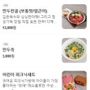 만두도씨만두℃