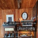 종로-신교-종로-신-116 | [서촌 시노라] 음악과 커피가 있는 느좋 브런치카페 / 주차 정보