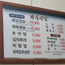 화목식당 이미지