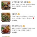 경주팔우정식당 이미지
