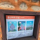 흔들바위화장실(계조암가동 화장실) | 등린이의 속초 설악산 울산바위 코스 등산 후기 (+유래, 전설, 숙소, 날씨, 일정, 주차, 흔들바위, 뷰...