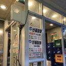 GR(고창군)-[복분자로]-상-12 | 평촌역 맛집 고창풍천장어 구워주는 장어집 주차 가능한 평촌 룸 식당