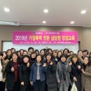 가정폭력 전문상담원 양성교육 이미지