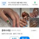 클래시네일(Classy Nail) | [수원 클래시네일] 수원 호매실 금곡동 네일 정착지💅 (2년넘게 정착중 / 21번째 방문인증 / 아트 공유...