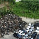 종합자원폐차장 이미지