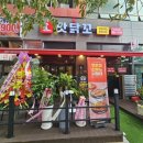 맛닭꼬 도래울점