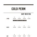 스놉헤어 - 포항시 남구 효성로82번길 6-2 | 스놉헤어