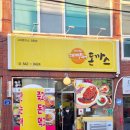 남중동-41 | [익산 남중동]익산돈까스맛집, 대빵커돈까스 본점__고구마치즈왕돈까스, 쫄돈세트, 매운 소스