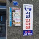 강릉안마원 이미지